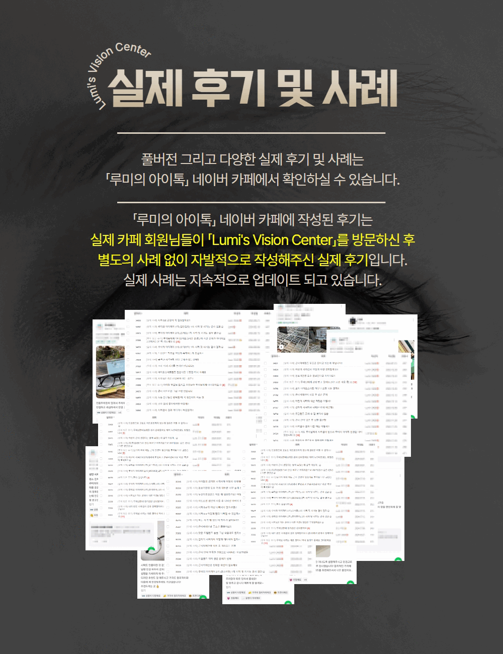 후기알림소